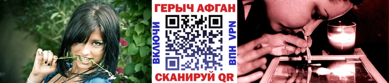 ГЕРОИН белый  Сельцо 