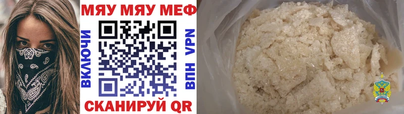 МЕФ кристаллы  Сельцо 