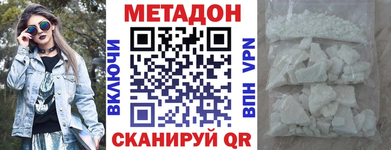 МЕТАДОН methadone Сельцо