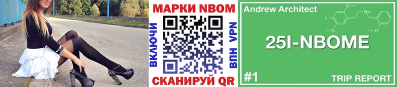 Марки NBOMe 1,5мг  наркотики  Сельцо 